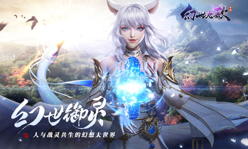 幻世九歌元宝