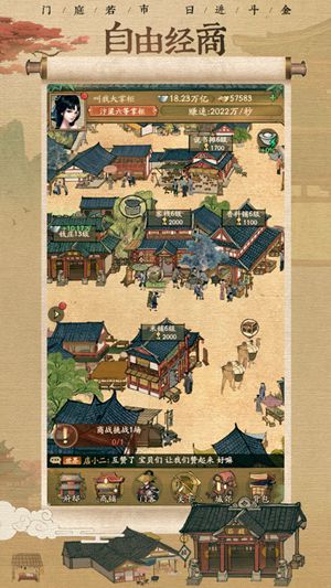 叫我大掌柜精简版