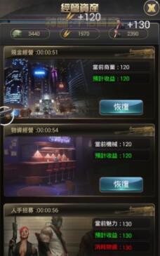 我的黑道人生手游安卓官方版