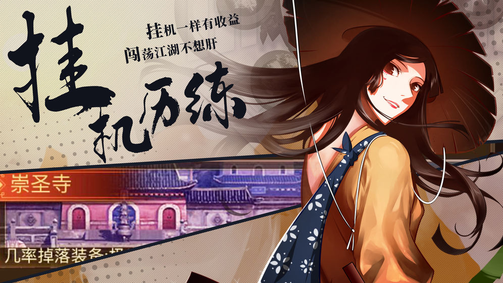 武林英雄传官方版