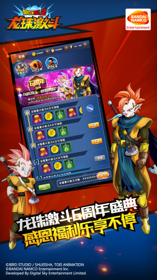 龙珠激斗手游下载最新版本安卓