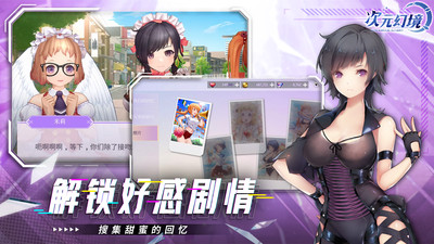 次元幻境安卓版下载