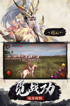 极无双手游最新版