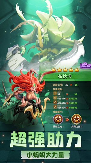 蚁族崛起神树之战ios下载