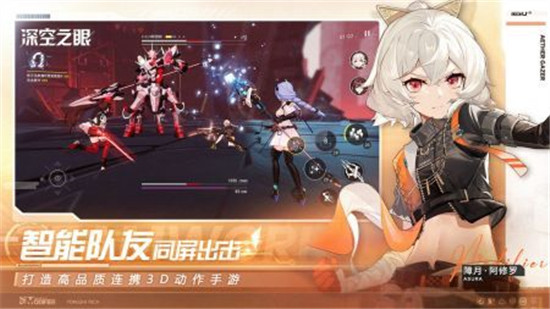 深空之眼手游解锁版无限钻石2022