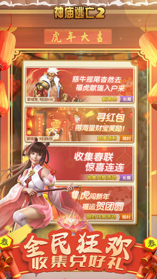 神庙逃亡2破解版无限充值