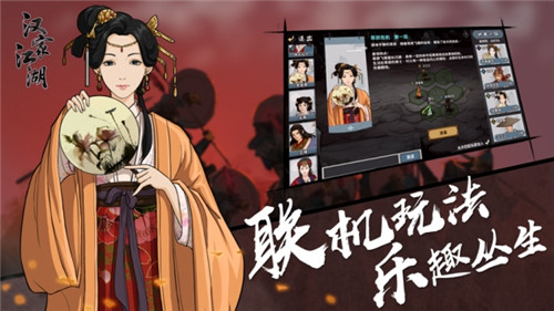 汉家江湖解锁版安卓