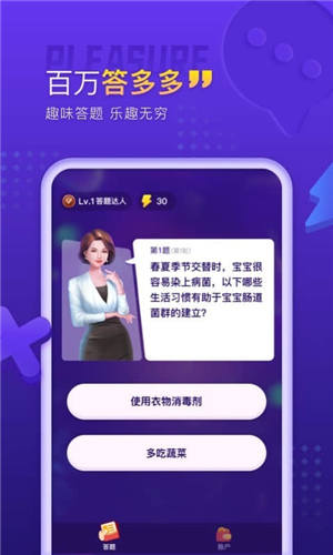 百万答多多官方
