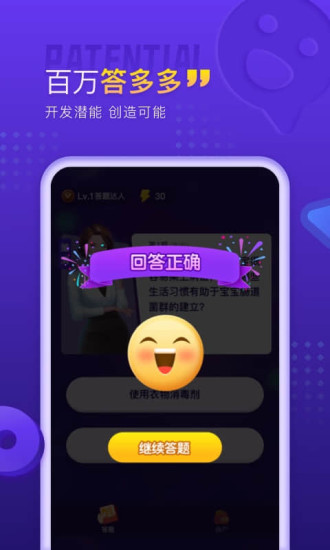 百万答多多官方