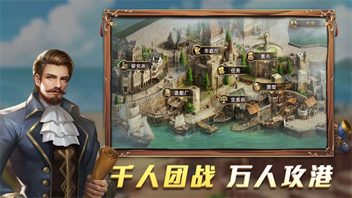 航海纷争安卓版