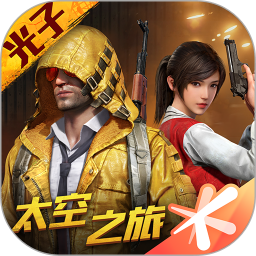 和平精英变态版 v1.20.13