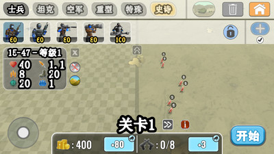 全面战争模拟器2无限钻石最新解锁版
