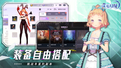 次元幻境安卓版下载