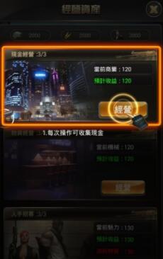 我的黑道人生手游安卓官方版