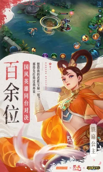 英魂之刃ios口袋版