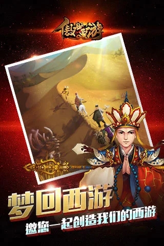 傲世西游内购版 v1.1.1