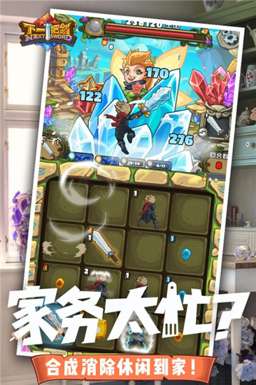 下一把剑内购破解版