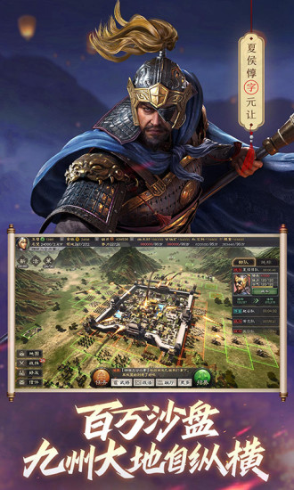 三国志战略版解锁版2022
