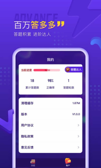 百万答多多官方