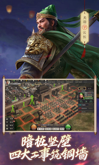 三国志战略版解锁版2022