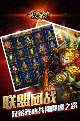 傲世西游内购版