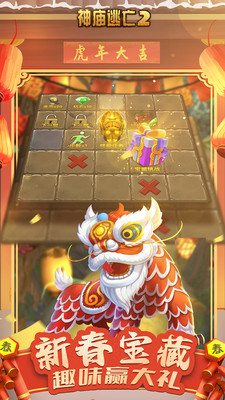 神庙逃亡2破解版无限充值
