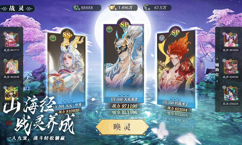 幻世九歌元宝