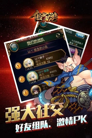 傲世西游内购版