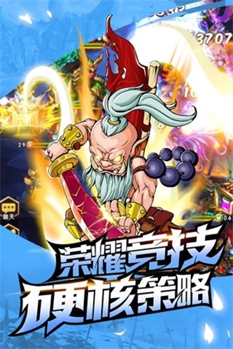命运战歌内购破解版