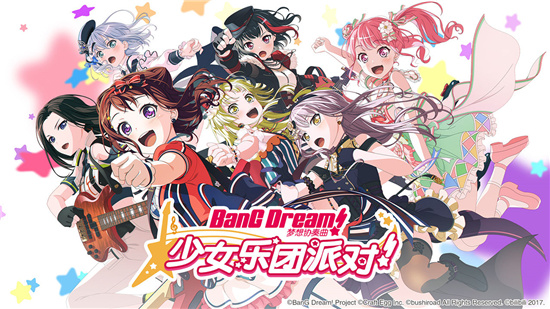 梦想协奏曲少女乐团日服