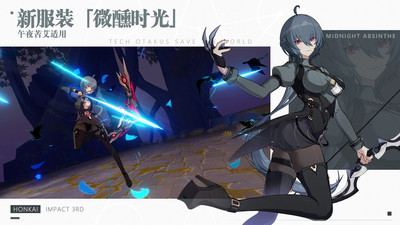 崩坏三b服下载最新版