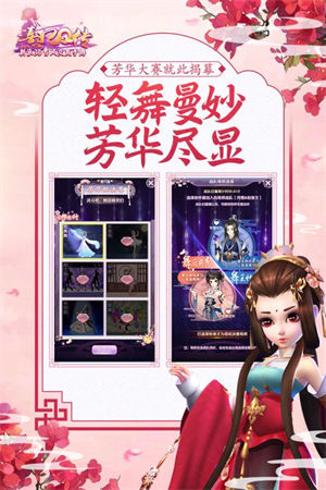 熹妃q传3d最新版