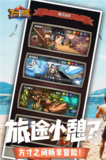 下一把剑内购破解版