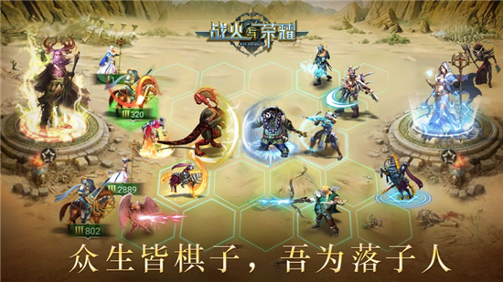 战火与荣耀魔法之门最新版本