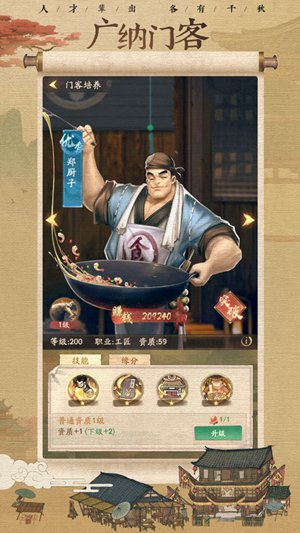 叫我大掌柜精简版