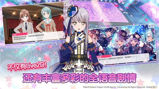 梦想协奏曲少女乐团日服