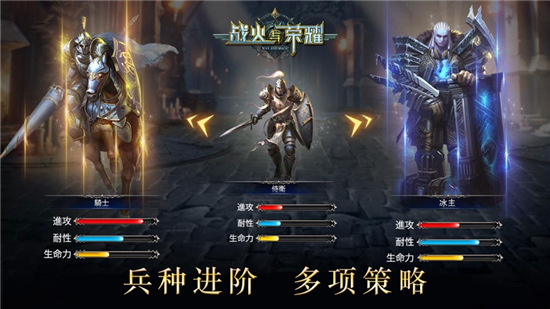 战火与荣耀魔法之门最新版本
