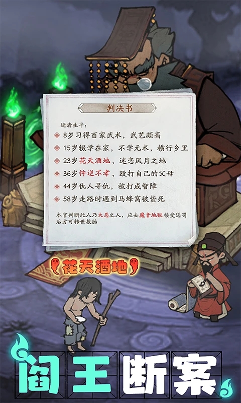 叫我大掌柜内购版无限资源版