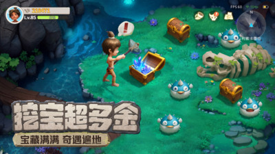 最后的原始人无限物资最新版下载