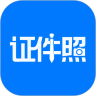 证件照制作手机版