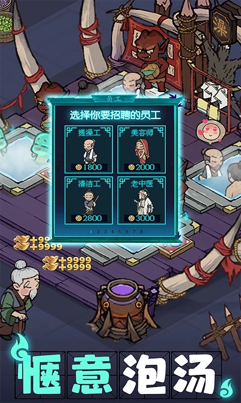 叫我大掌柜内购版无限资源版