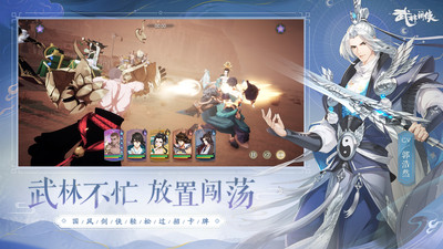 武林闲侠游戏安装包