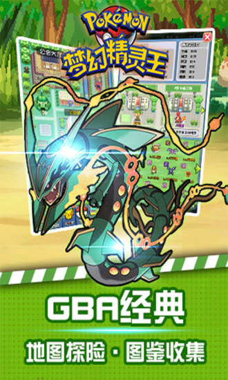 梦幻精灵王破解版