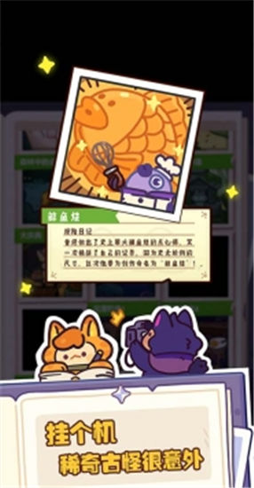妙奇星球测试服