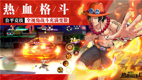 航海王热血航线ios破解版