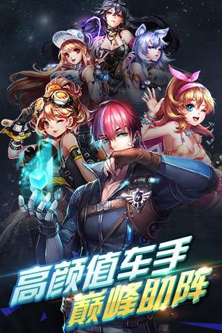 天天飞车官方下载