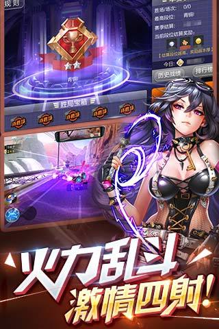 天天飞车官方下载