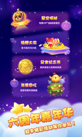 开心消消乐2020下载