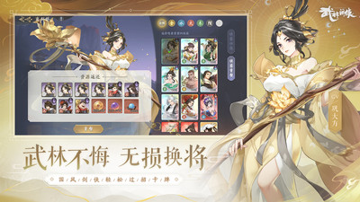 武林闲侠游戏安装包