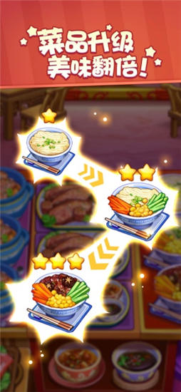 美食小当家内购破解版